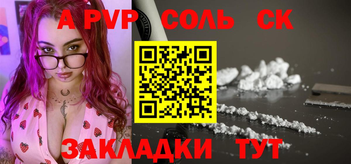 A PVP  Вход с VPN  Новозыбков  Alpha-PVP СК  Alfa_PVP крисы CK  APVP СК 