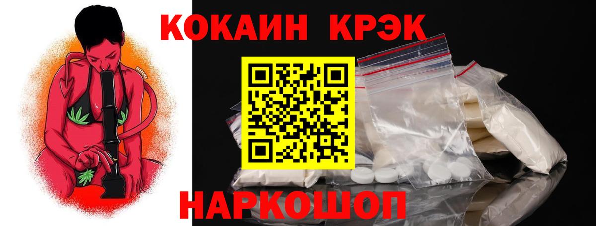 COCAIN 97% Новозыбков
