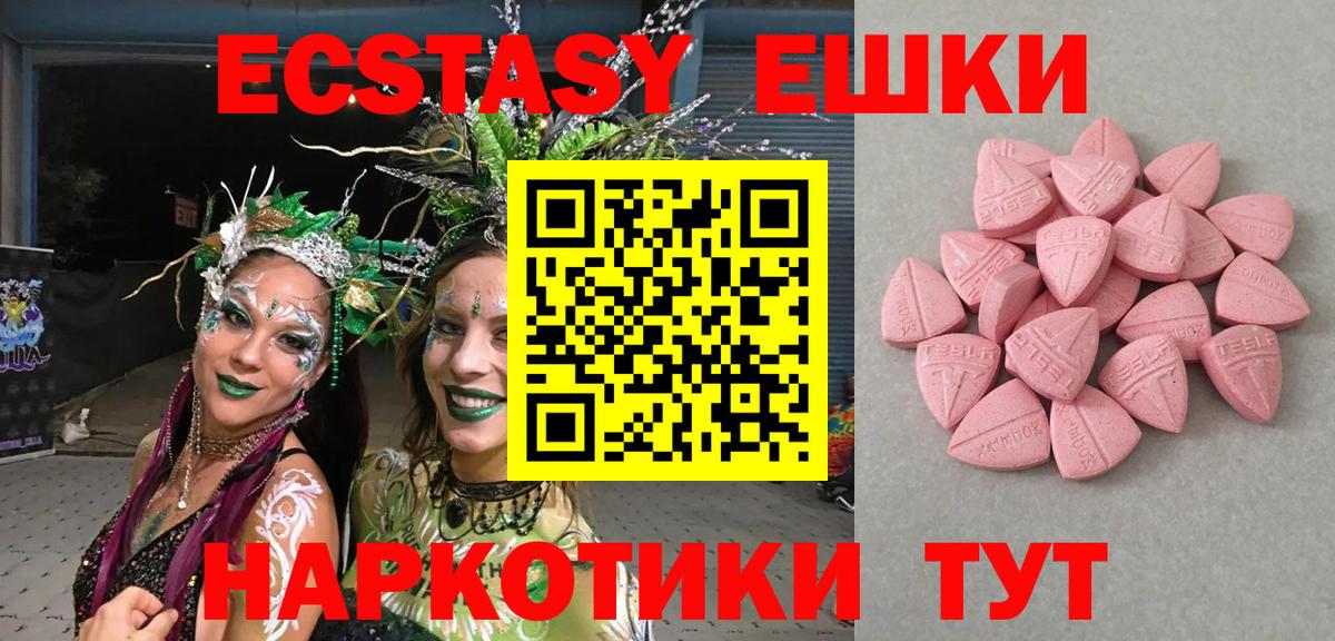Ecstasy VHQ Новозыбков