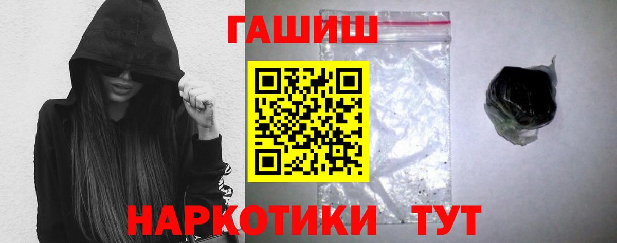 ГАШ индика сатива Новозыбков