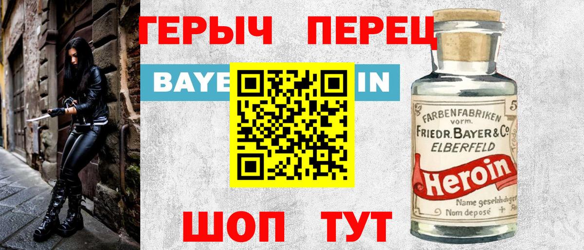 ГЕРОИН афганец Новозыбков