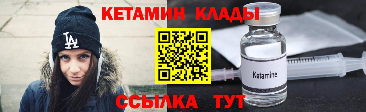Новозыбков  Кетамин VHQ  КЕТАМИН VHQ  Вход с VPN 