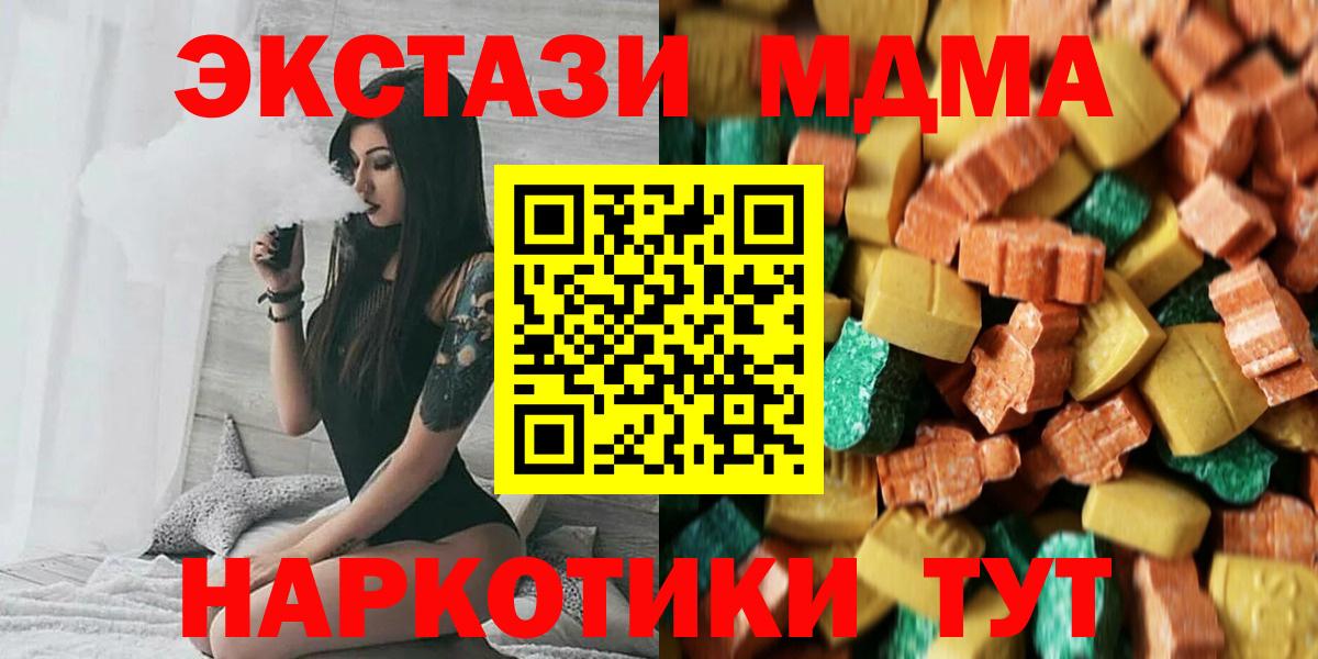 MDMA Molly Новозыбков