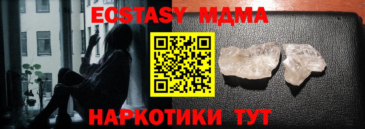 MDMA VHQ  Вход с VPN  Новозыбков 