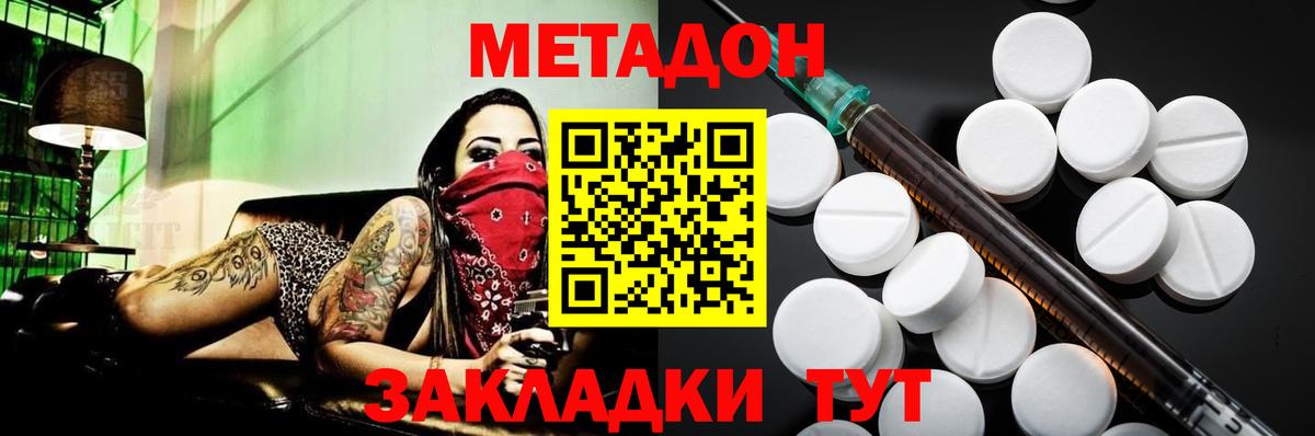 blacksprut зеркало  Вход с VPN  Новозыбков  Метадон белоснежный  Метадон мёд 