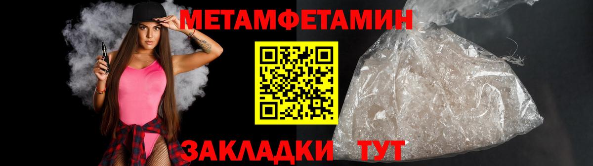 Первитин кристалл  Вход с VPN  Новозыбков  Первитин кристалл 