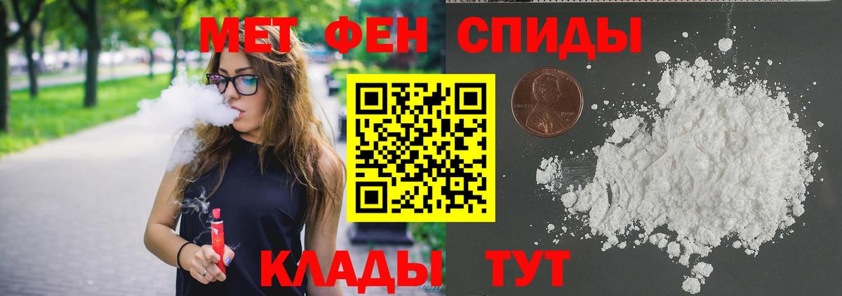 Метамфетамин Methamphetamine Новозыбков