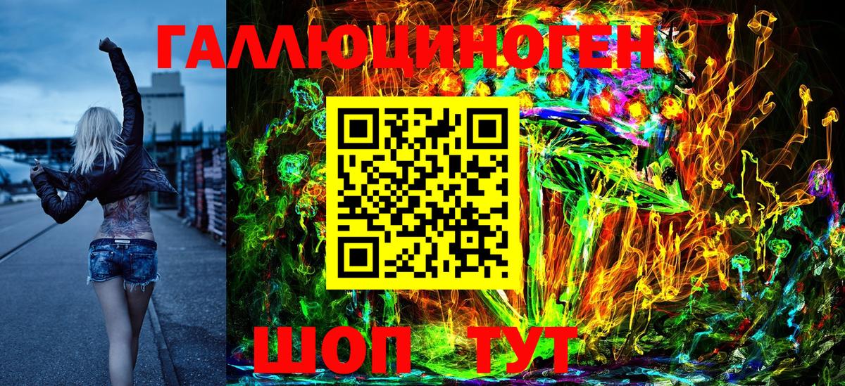 Галлюциногенные грибы ЛСД Новозыбков